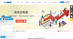 Desktop Screenshot of ks.infobird.com